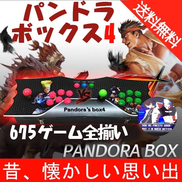 Qoo10 Pandora Box 4 テレビゲーム