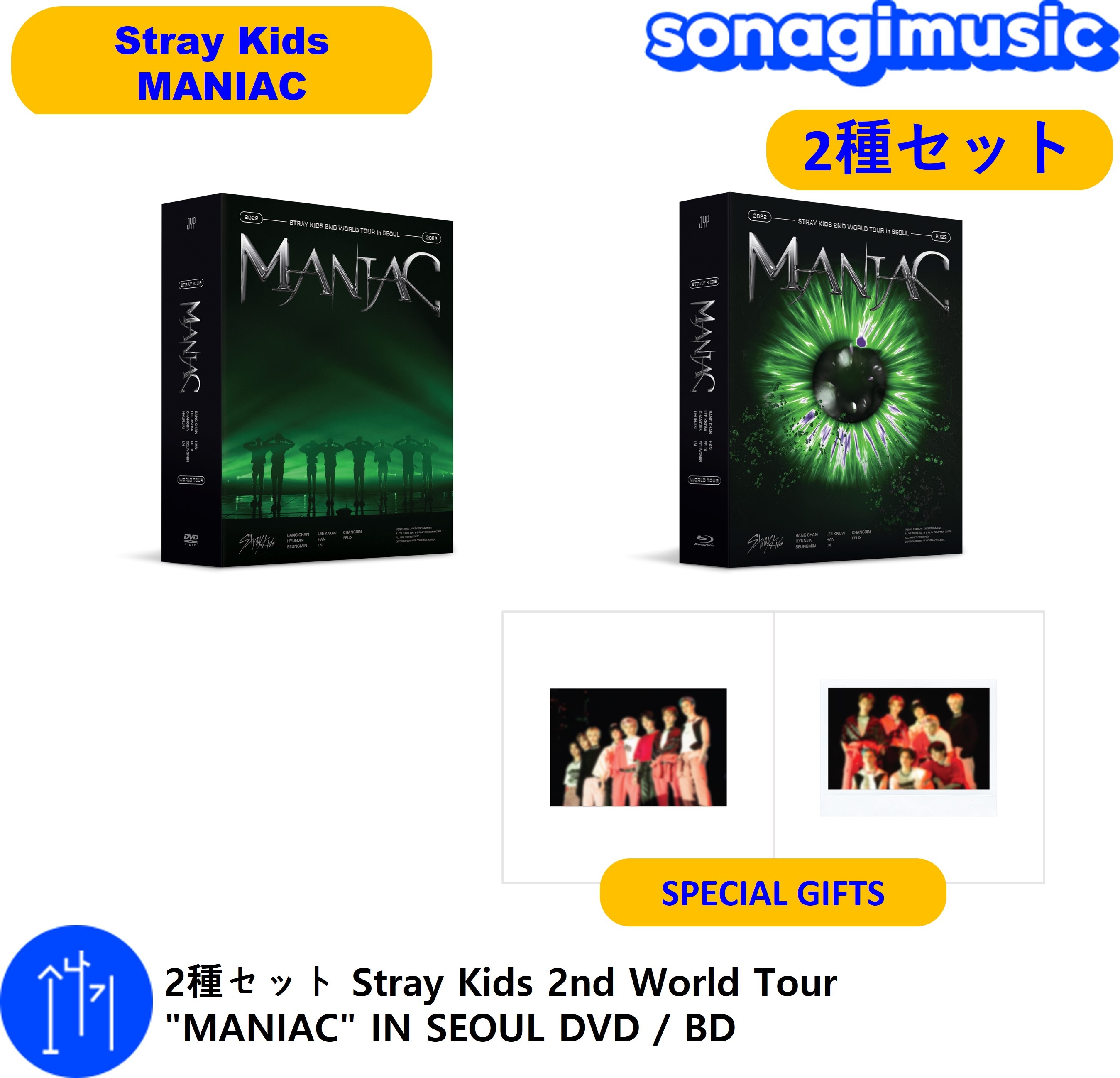 JYP特典 2種セット Stray Kids 2nd World Tour [MANIAC] IN SEOUL DVD   Blu-ray  送料無料