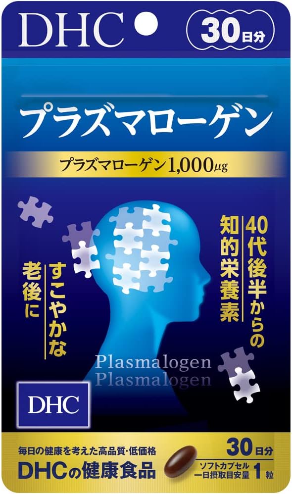 DHC プラズマローゲン 分 30粒