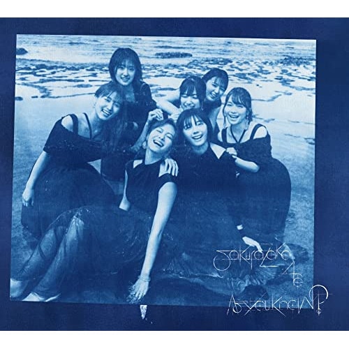 As you know(Blu-ray Disc付) ／ 櫻坂46 (CD) (お取り寄せ )特典なし