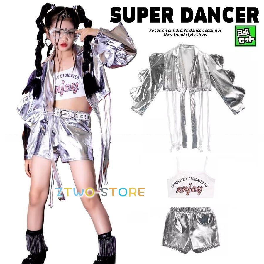 現品/優良商品ダンス衣装 ガールズ ヒップホップ 衣装 派手 シルバー 銀 KPOP 韓国 セットアップ ジャケット パンツ 子供ダンス服 ダンスウェア キラキラ メタルダンス衣装