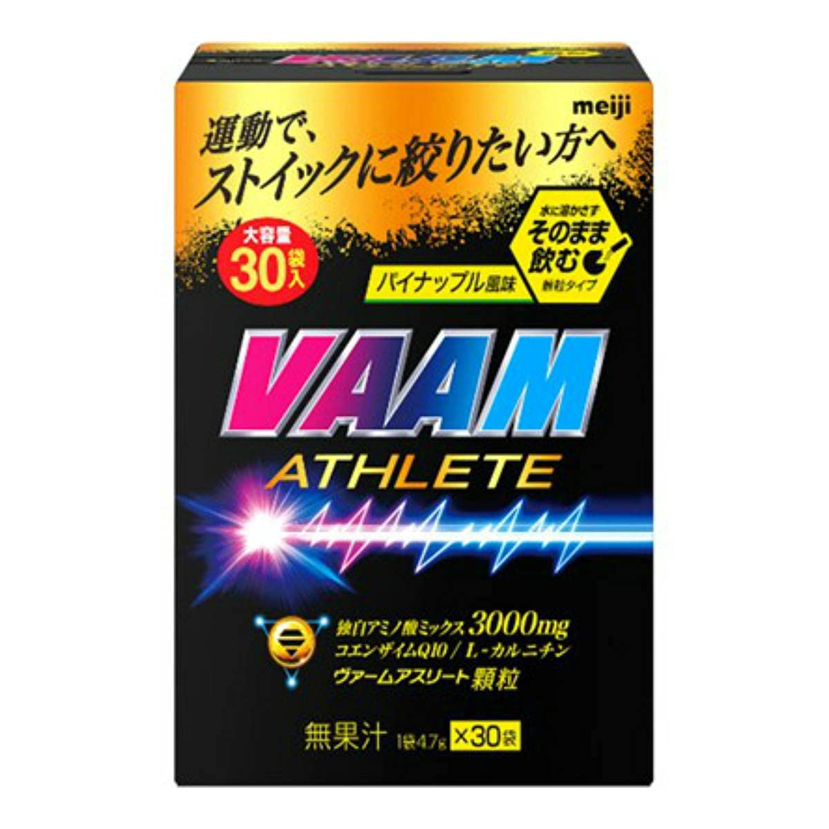 VAAM(ヴァーム) アスリート顆粒 パイナップル風味 4.7g×30袋 明治