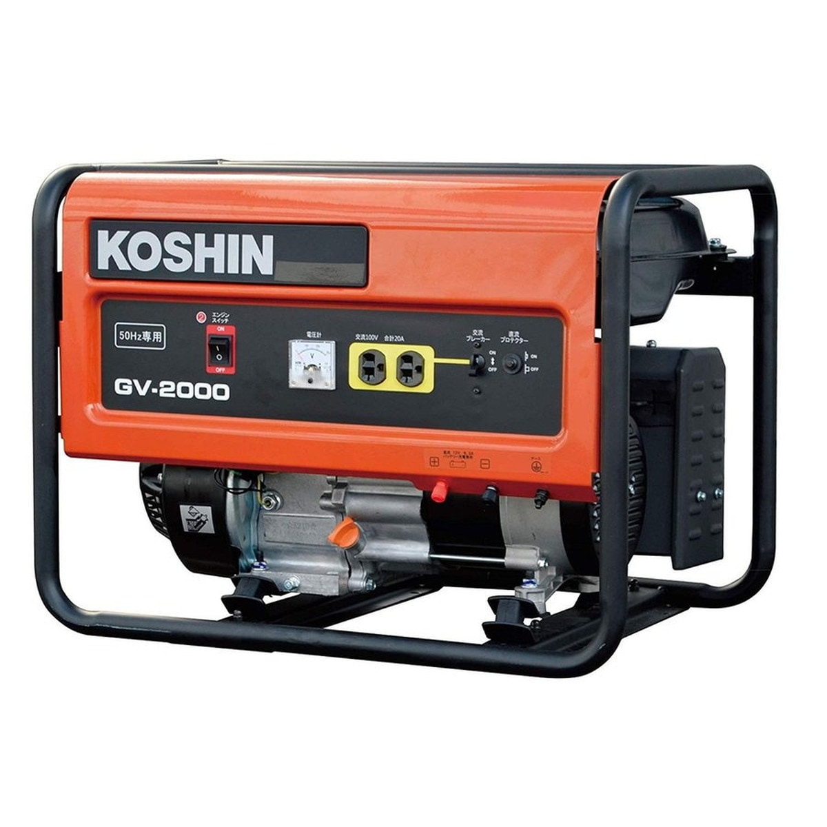 工進(KOSHIN) スタンダード 発電機 (定格出力2.0kVA) GV-2000 50Hz用 オープン型 非常用 防災用 災害用 備蓄 災蓄 非常用 電源 台風 地震