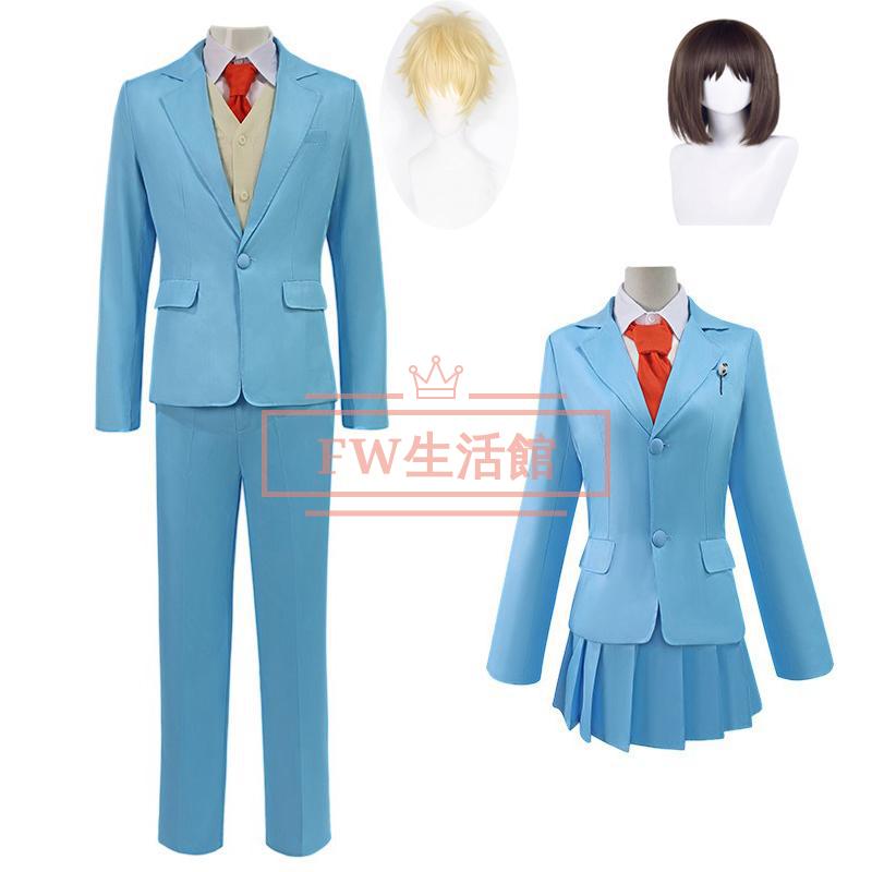 スキップとローファー 風 志摩 聡介 岩倉 美津未 コスプレ衣装ウィッグ コスチューム 演出服 アニメ ゲーム ハロウィン 変装