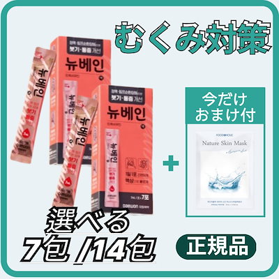 サマーセール‼️ ニンシアレッド90袋免疫アップ栄養補給夏バテ対策にも❣️