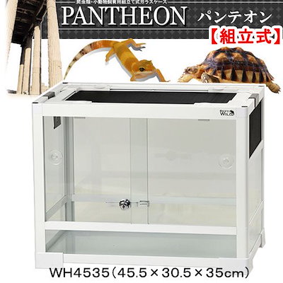 他サイト： 爬虫類ケージ　三晃商会　パンテオン　ホワイト　ＷＨ４５３５（４５．５X３０．５X３５ｃｍ）　お一人様１点限り　ＣＲＣ17―15―05―40―00の商品画像