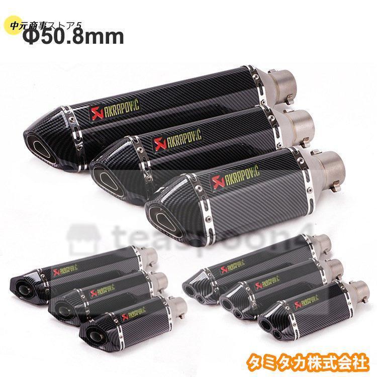 [新品販売 超安值] .mm φ. バイクサイレンサー スリップオンマフラー バイクマフラー インナーバッフル 差込口.mm 汎用 　 インナーバッフル付き