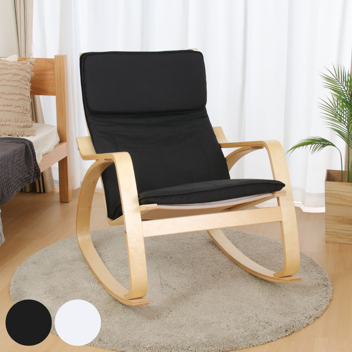 ロッキングチェア 座面高48cm リラックス チェア 椅子 木製 ファブリック チェアー イス 1人掛け ロッキング リラックスチェア ハイバック パーソナルチェア ロッキングチェアー