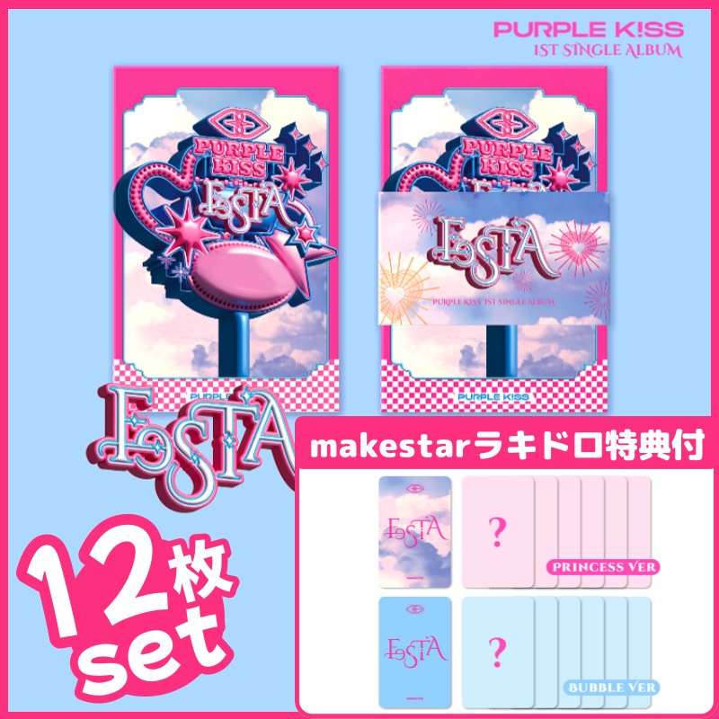 【makestar特典付/12枚set】PURPLE KISS [FESTA] 1st Single Album (POCAALBUM)_LUCKY DRAW EVENTKPOP CD