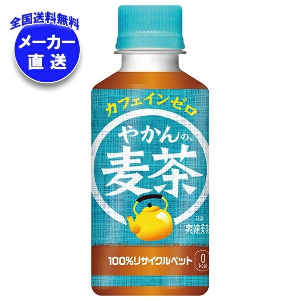 コカコーラ やかんの麦茶 from 爽健美茶 200mlPET×30本入×(3ケース) メーカー直送