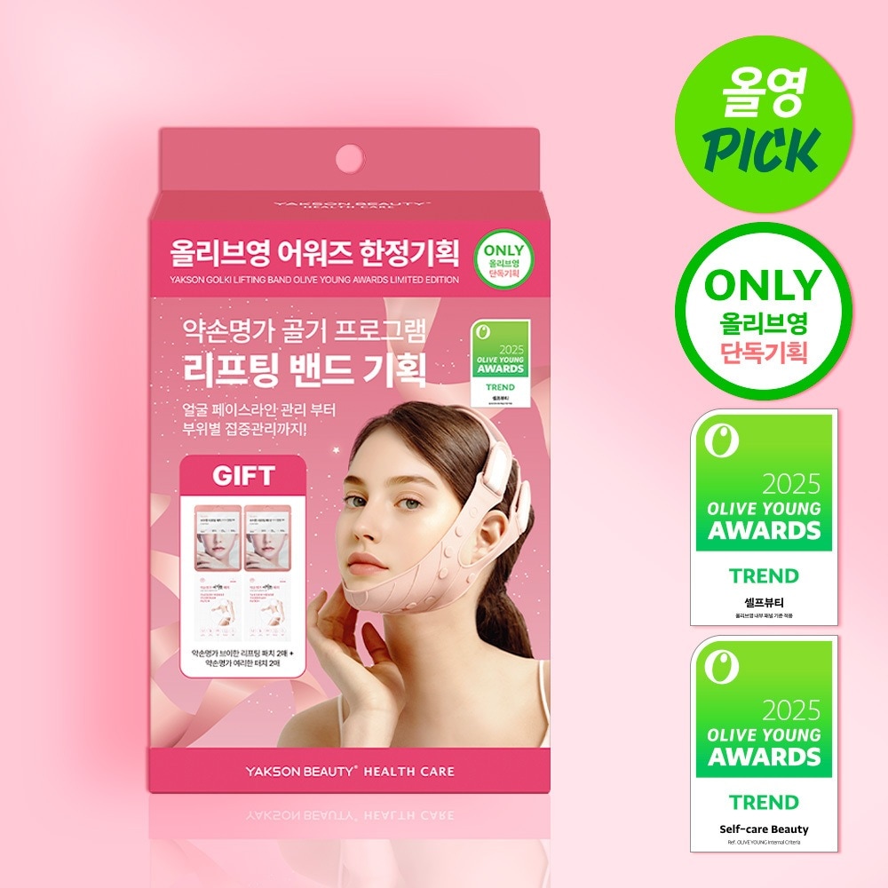 【2025 Olive Young Awards】 薬手名家 コルギ プログラム リフティングバンド (+Vラインパッチ2P+ヨリハンパッチ2P)