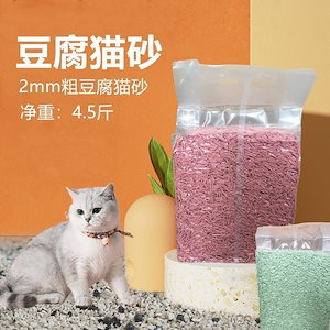 豆腐猫砂2 mm粗吸水結団無塵脱臭ペットショップ猫舎はペット用品を大量に使用可能