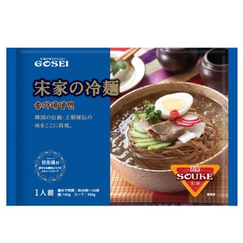 の冷麺 ソンガネ冷麺 【99%OFF!】 460ｇ 最安値挑戦