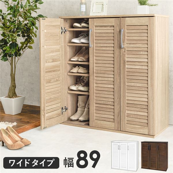 ルーバーシューズラック ワイドタイプ 幅約89cm ナチュラル 棚板:(大)6枚(小)6枚 組立式