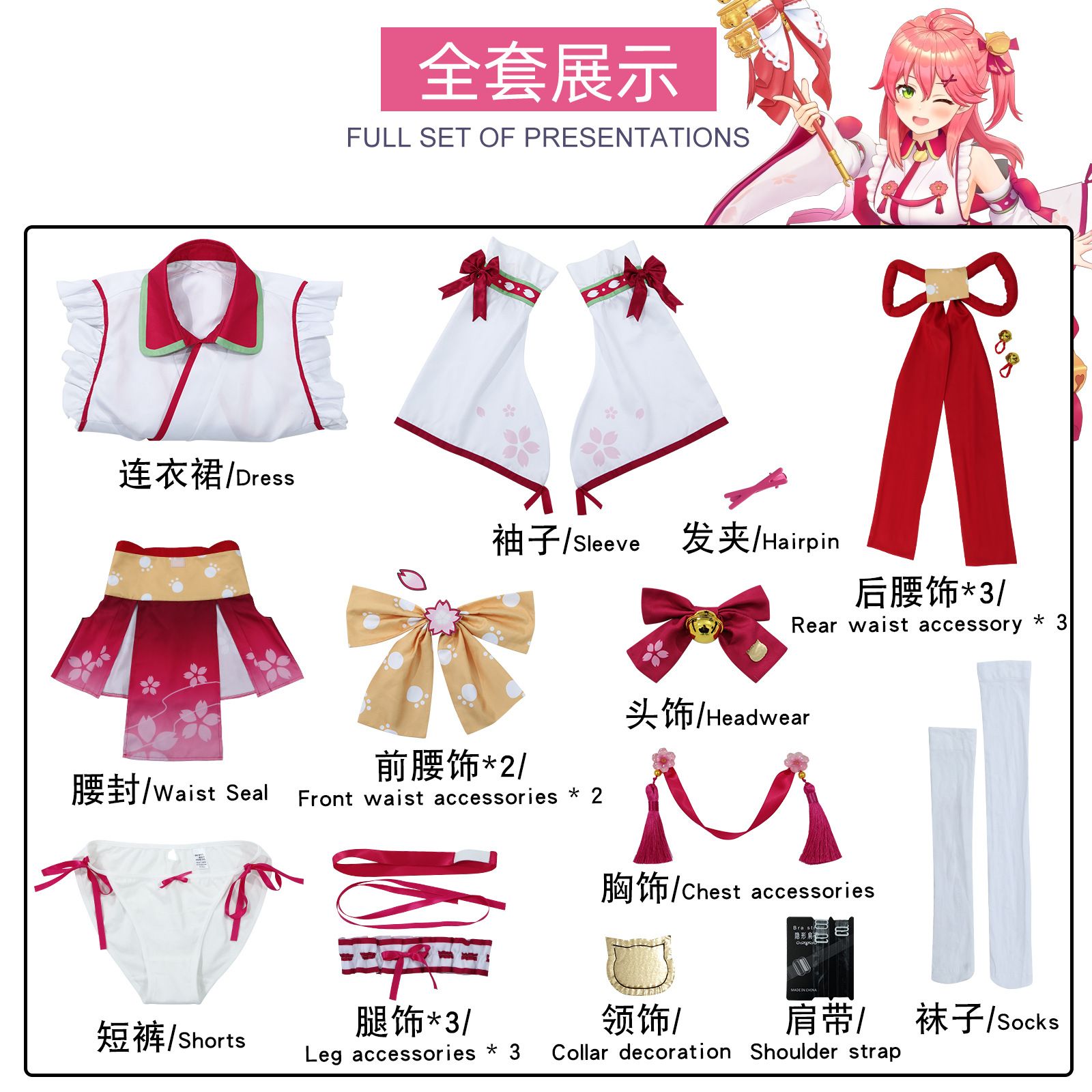 Vtuberバーチャルアイドルキャスター桜巫女cos服アニメゲーム二次元コスプレ着物