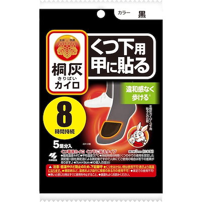 他サイト： 小林製薬 桐灰カイロ くつ下用 甲に貼る 5足分入 黒 足用 足の甲 貼るタイプ 寒さ対策 冷え対策 保温グッズ カイロ 日用品の商品画像