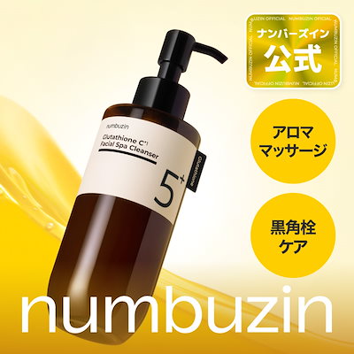 Qoo10] ナンバーズイン 5番 クレンジング 200ml / ナン : スキンケア