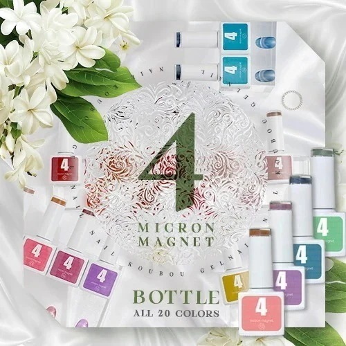 【全20色セット（ボトル）】　4ミクロン 超微粒 マグネットネイル 5ミクロンを超える細かさ まるでパール カラージェル ジェルネイル クリアカラー アートジェル ジェルネイル用品