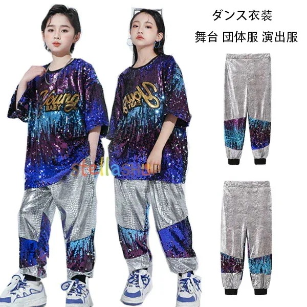 2026年初の販促ダンスパンツ シルバー 長ズボン 男の子 女の子 躍動感いっぱい ロングパンツ ドラムショー 公演服 キッズ 長ズボン ダンスウェア 舞台 団体服 演出服 hiphop ファッション