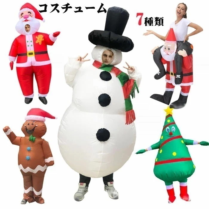 【急速出荷!】クリスマス コスプレ 着ぐるみ おもしろ 雪だるま サンタコスム 仮装 いたずら おもしろ パフォーマンス道具 キャラクター衣装セット 変装 仮装 忘 新 二次会 余興 クリスマス プレ 5,404円
