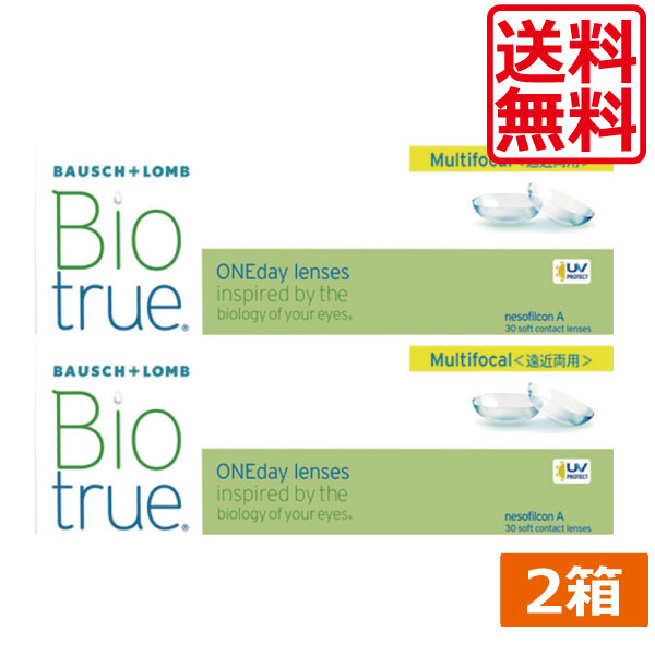 バイオトゥルーワンデーマルチフォーカル (30枚)　2箱 遠近両用 ワンデー 1day ボシュロム メダリスト