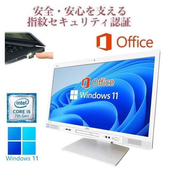 ついに再販開始！】 【サポート付】富士通 K557 Windows11 大容量メモリー:16GB 大容量SSD:1TB Office2019 Core  i5  PQI USB指紋認証キー Windows Hello対応 デスクトップPC - qualitygb.do