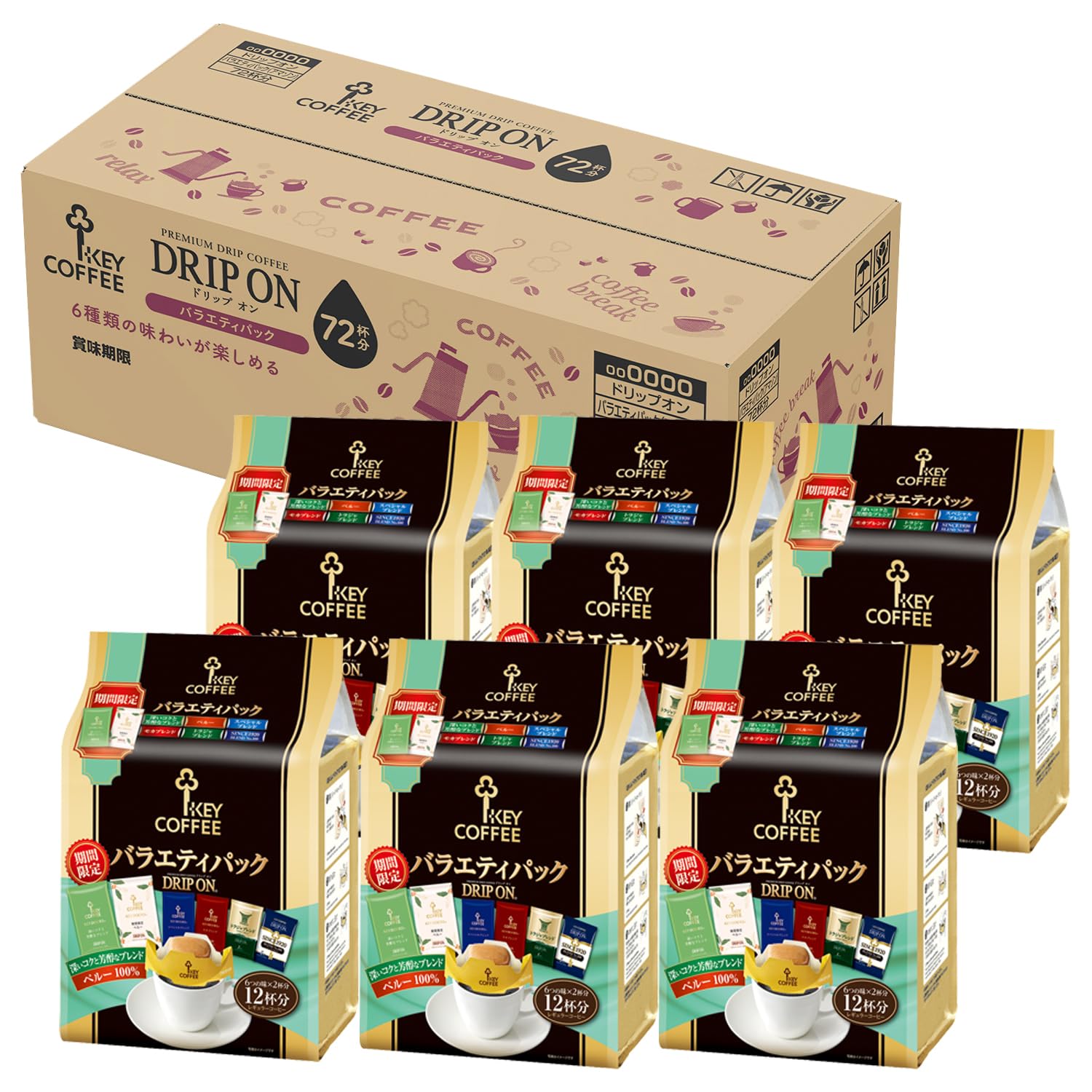 キーコーヒー ドリップ オン バラエティパック 72杯分 (12杯分×6袋),ドリップコーヒー,レギュラーコーヒー,6種アソート