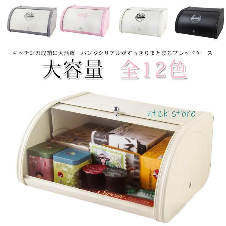 短納期 ブレッドケース パンケース ボックス 食パン お菓子 キッチン収納 大容量 フードストレージ 目隠し パン入れ おしゃれ 北欧 かわいい お菓子入れ