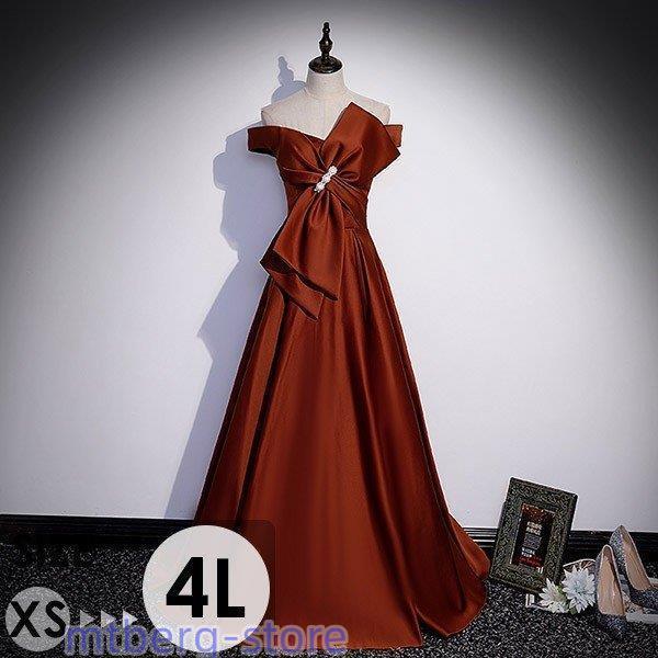 ドレス 大人 ノ発表会大きいリボンロングドレス演奏会パーティードレス大きい韓国ショル大人AラインS 2L3L4L
