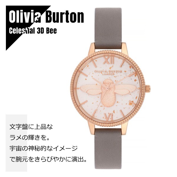 OLIVIA BURTON オリビアバートン セレスティアル 3D ビー ロンドングレイ ＆ ローズゴールド OB16GD06 腕時計 レディース 15,260円