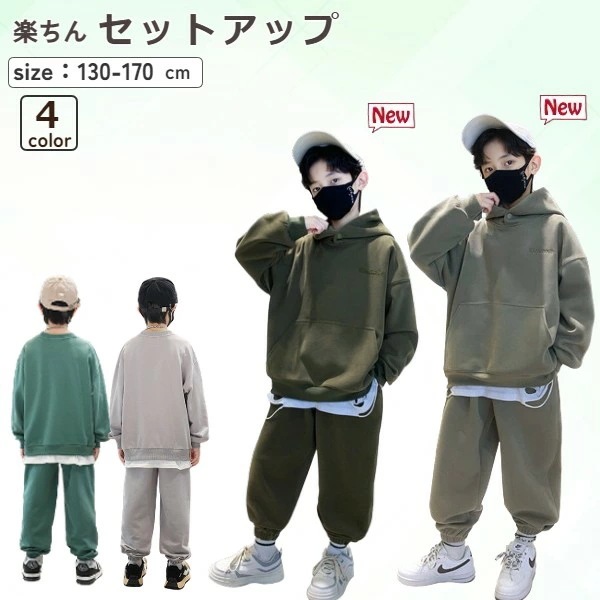 【2点購入で150OFF】品質良い!店舗お勧め! 男子 セットアップ ルームウェア 修学旅行 グレー モスグリーン カーキ 130 140 150 160 170 ワンポイント シンプル 小学生 中学