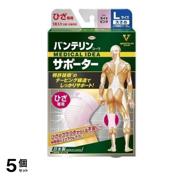 バンテリンコーワサポーター ひざ専用 大きめLサイズ 1枚入 (ライトピンク) 5個セット