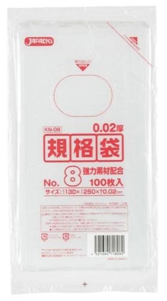 規格袋 8号100枚入02LLD+メタロセン透明 KN08 [xまとめ買い（160袋x5ケース）合計800袋セット] 38-420