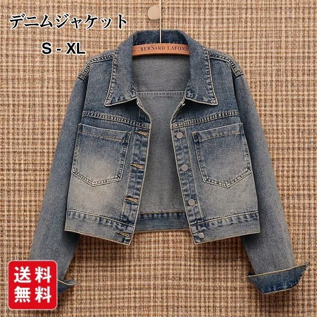 【新作】デニムジャケット レディース Gジャン メンズ ライトアウター アウターコート ジャケット 長袖 デニム 春コート カジュアル 春服 ゆったり 着痩せ