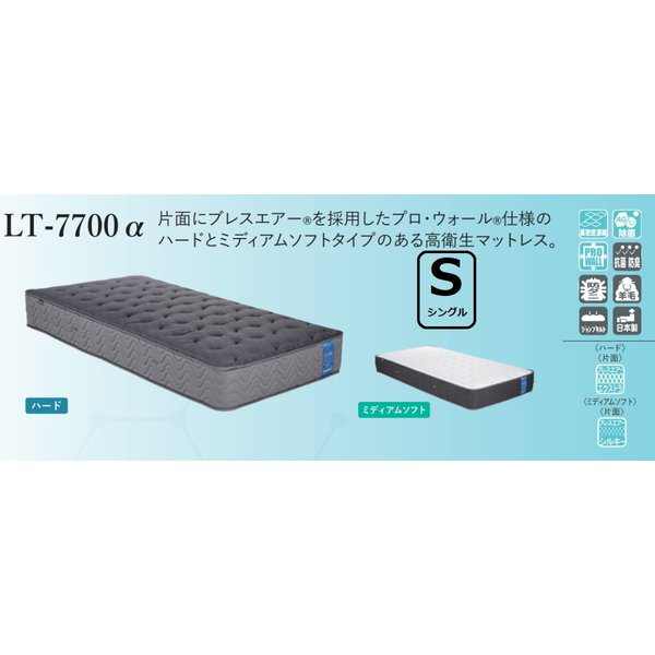 LT-7700 PW ミディアムソフト - 通販 - hydro-mineral.net