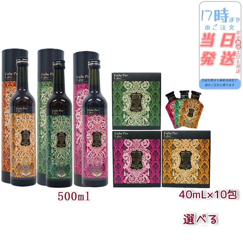 【選べる】ファスティング 酵素ドリンク　ハーブザイム 113 500mlハーブザイムウォーター 113GP 40ml×10包 プレーン ジンジャー オラックス 酵素ダイエット 5,175円