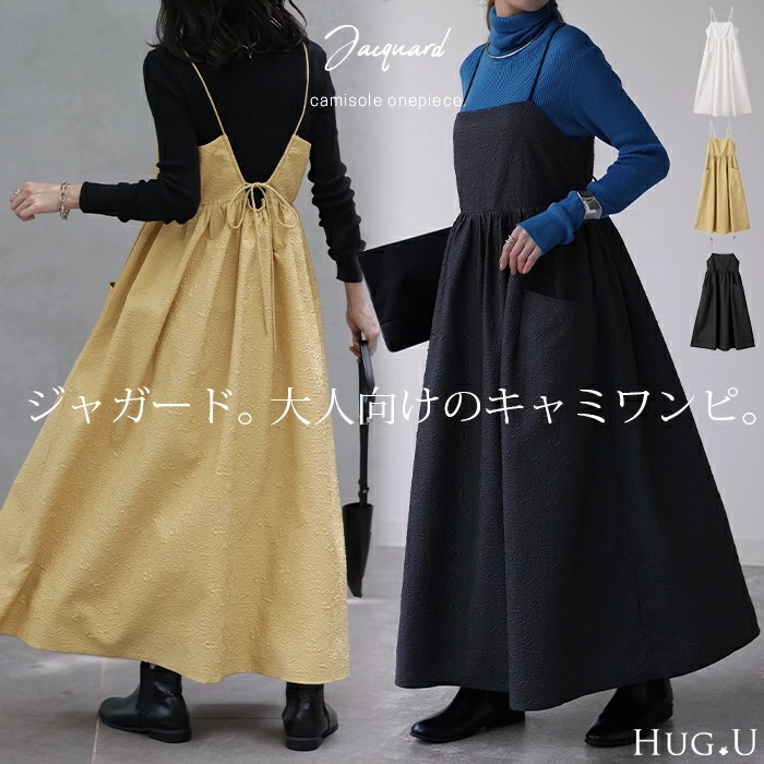 ふくれジャガード 「 大人向けに形を厳選 」ワンピ ワンピース キャミワンピ ワンピ レディース キャミワンピース ロングワンピース マキシワンピース ジャガード ロング レイヤード 花柄 マキシ