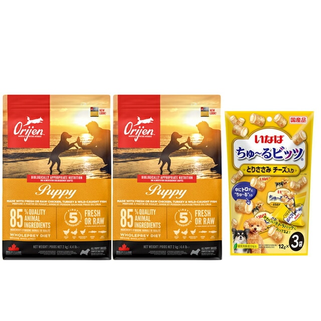 【正規品】オリジン パピー 2kg 2個セット【プレゼント ちゅる付】