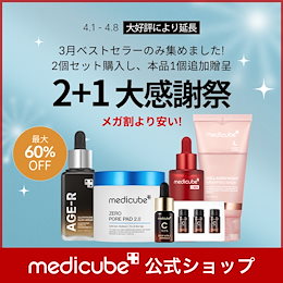 medicube(メディキューブ)公式 - 肌を研究するメディカル