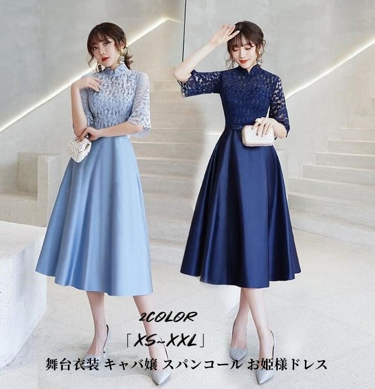 ウエディングドレス フォーマル 「XS~XXL」パーティードレス ミモレ丈 結婚式 40代 袖あり お呼ばれ 二次会 披露宴 謝恩会 上品 おしゃれ 着痩せ 発表会高品質 顔合わせ 上品 大人 忘年会