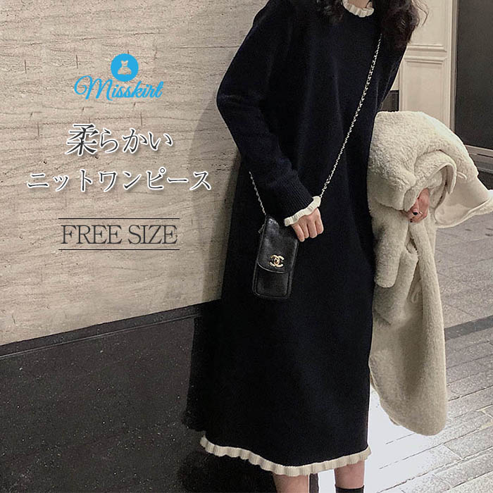 ニットワンピース 長袖 ワンピース ロング丈ワンピース マキシ丈 レディース 春秋 ゆったり カジュアル ニット 春 秋 冬 無地 Uネック シンプル オシャレ エレガント きれいめ 通勤 OL 着痩