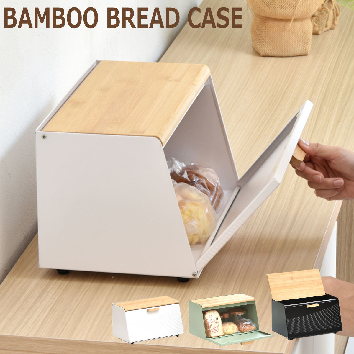 ブレッドケース 波形 斜めタイプ 木製 おしゃれ 北欧 天然木 ブレットケース 食パンケース パンケース 食パン パン 保存 ケース キッチン 収納 ブレッドボックス 調味料ラック 大容量