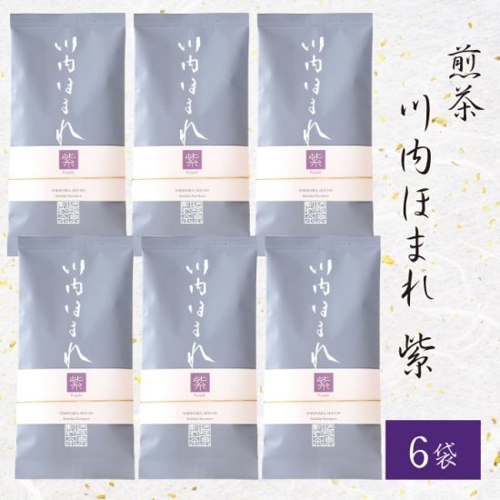 煎茶 川内ほまれ (紫) 100g 6袋 茶葉 かごしま茶 鹿児島茶 お土産 鹿児島 敬老の日