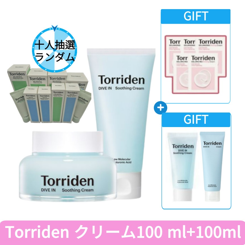 [限定数量][アメージングギフト] 100ml+100ml ダイブのヒアルロン酸 スージングクリーム 公式 韓国化粧品