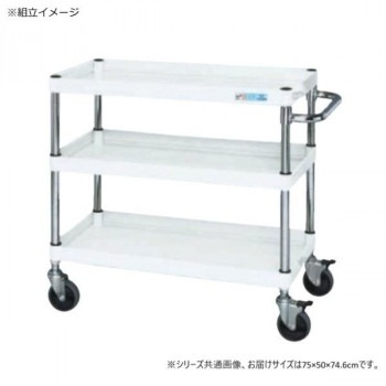 サカエ CSパールワゴン中量タイプ ダブルストッパー仕様 パールホワイト CSP-7573DSEW
