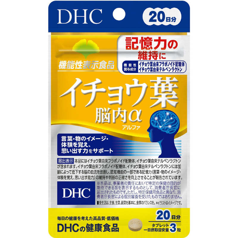 DHC イチョウ葉 脳内α 20日分 60粒 価格比較 - 価格.com