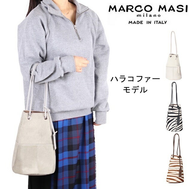 マルコマージ Marco Masi 巾着バッグ アニマル柄 ファー ハラコ 毛皮 バッグ レディース イタリア製 牛革 本革 レザー トートバッグ 3013 ヒョウ柄 ゼブラ leopard ze