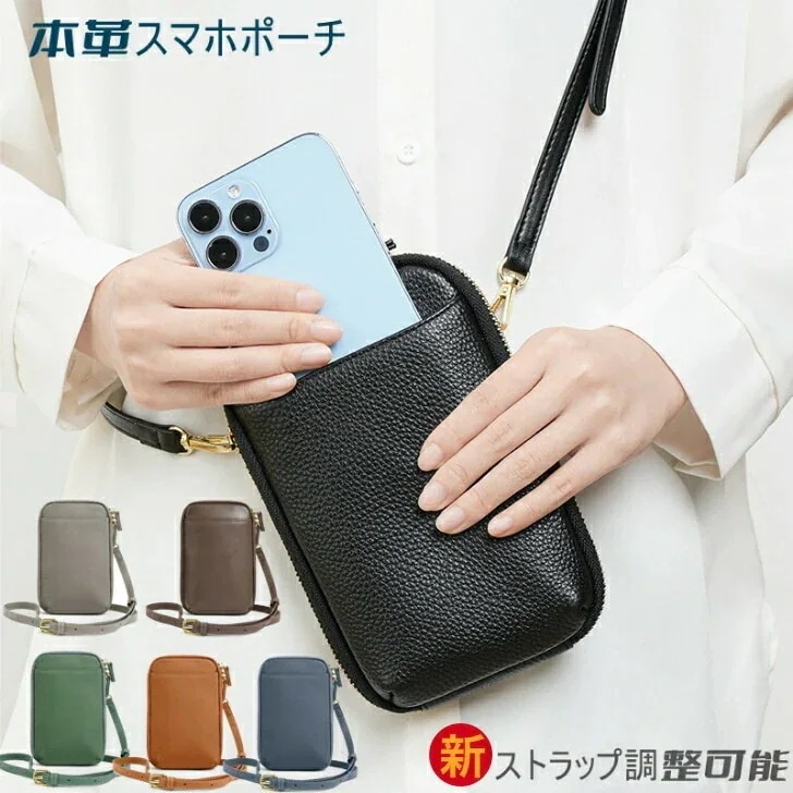 本革スマホポシェットお出かけお仕事中にも活躍できるショルダーバッグレディースクリスマス今日は30パーセント