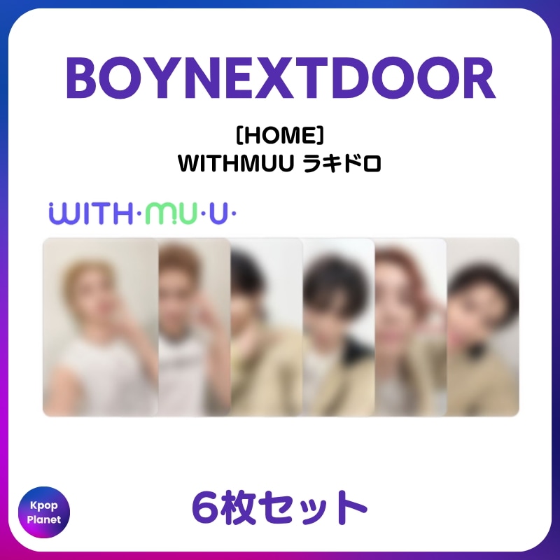 [特典トレカ] BOYNEXTDOOR WITHMUU ラキドロ LUCKY DRAW HOME