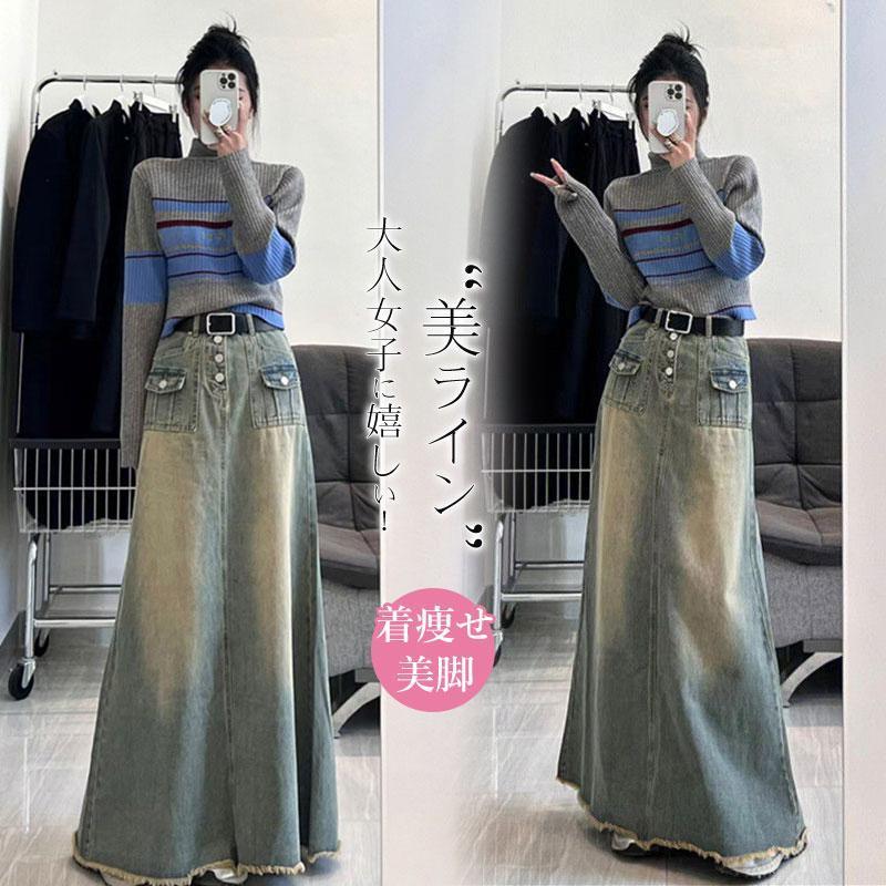 【短納期】デニムスカート レディース ボトムス スカート マキシ丈スカート ハイウエスト ロング丈 きれいめ 春秋 おしゃれ 着痩せ お洒落 美脚 カジュアル